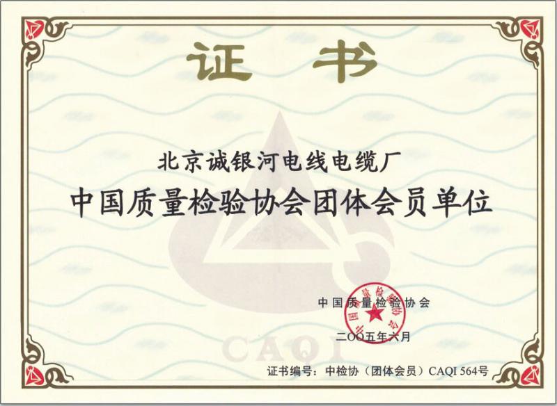会员单位