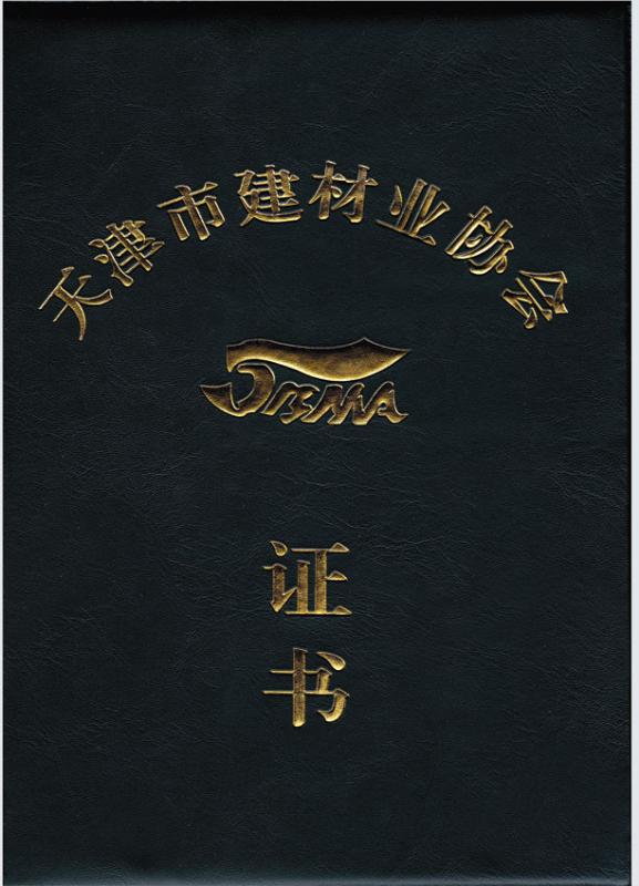 证书